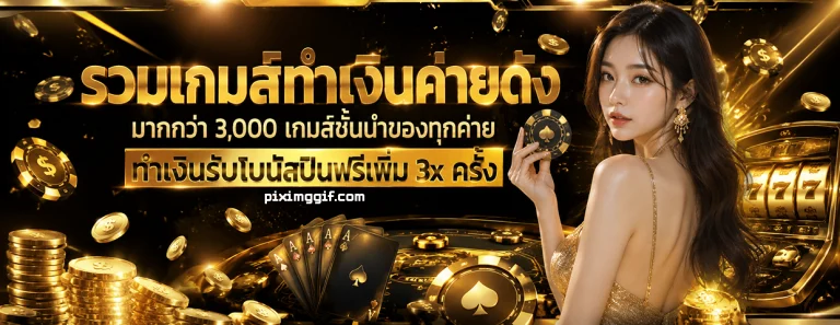 สล็อต 1 รับ 50 ล่าสุด